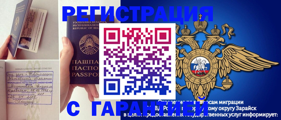 прописка законно в Зеленоградске