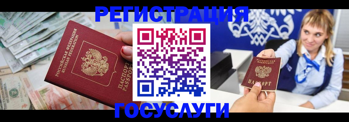 прописка регистрация в Зеленоградске