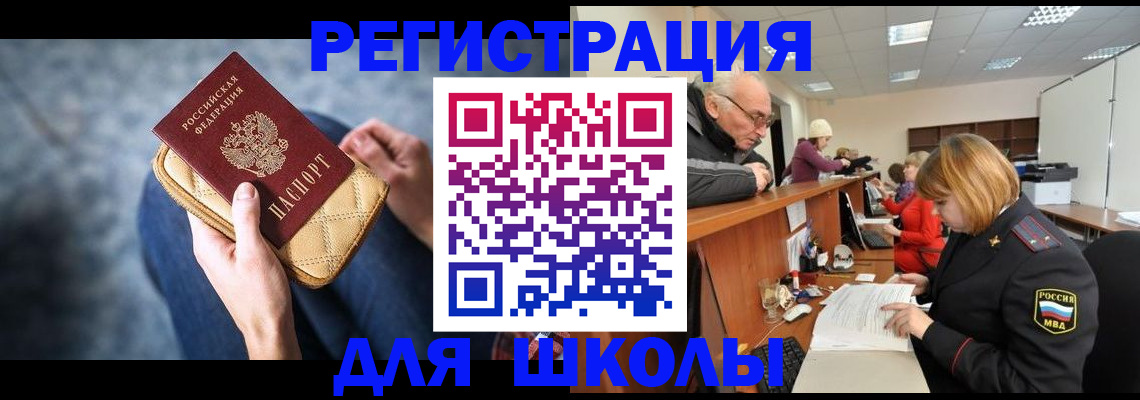 временная регистрация 2025 в Зеленоградске