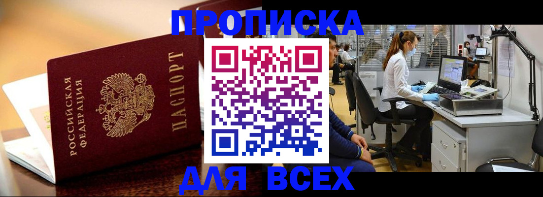 найти адрес прописки в Зеленоградске