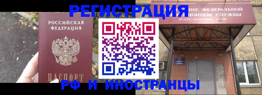 временная регистрация для всех в Зеленоградске